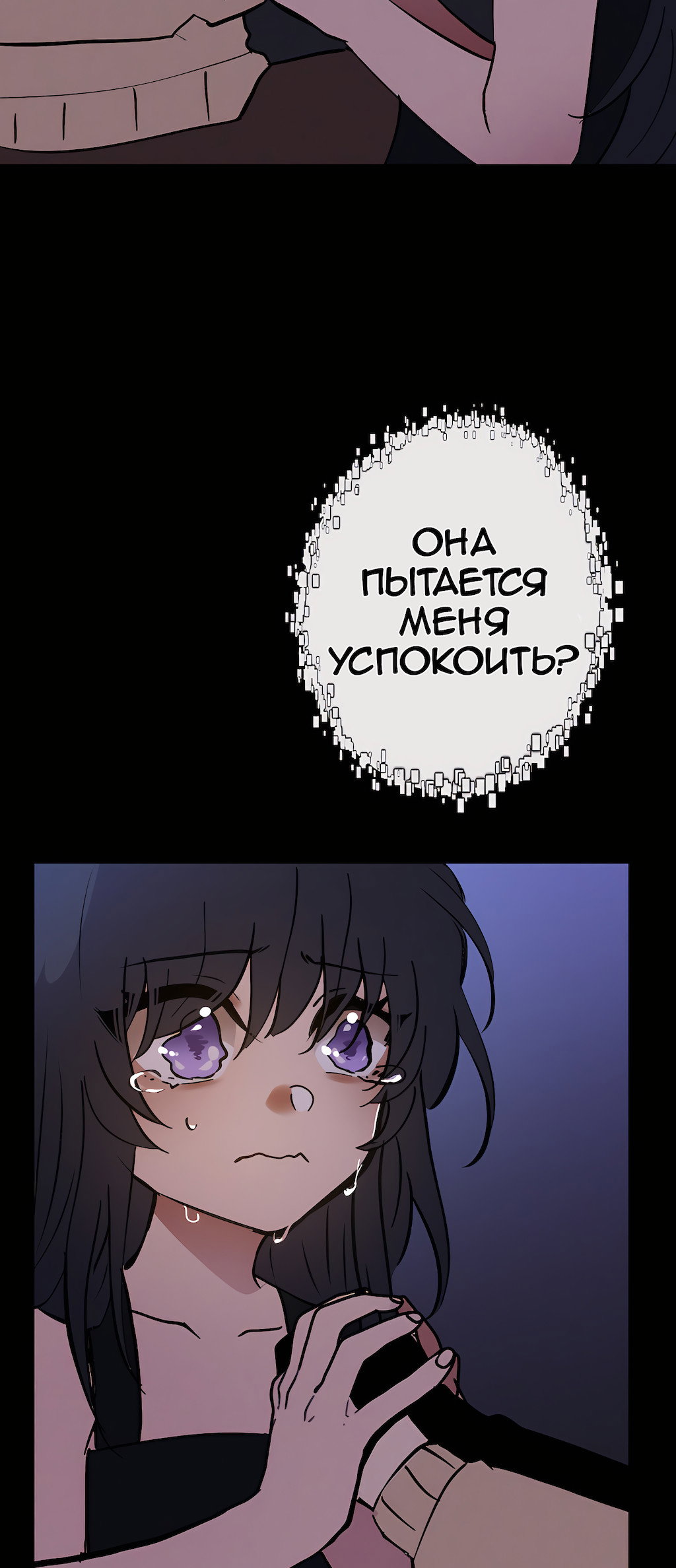 Манга Перерождение - Глава 177 Страница 57