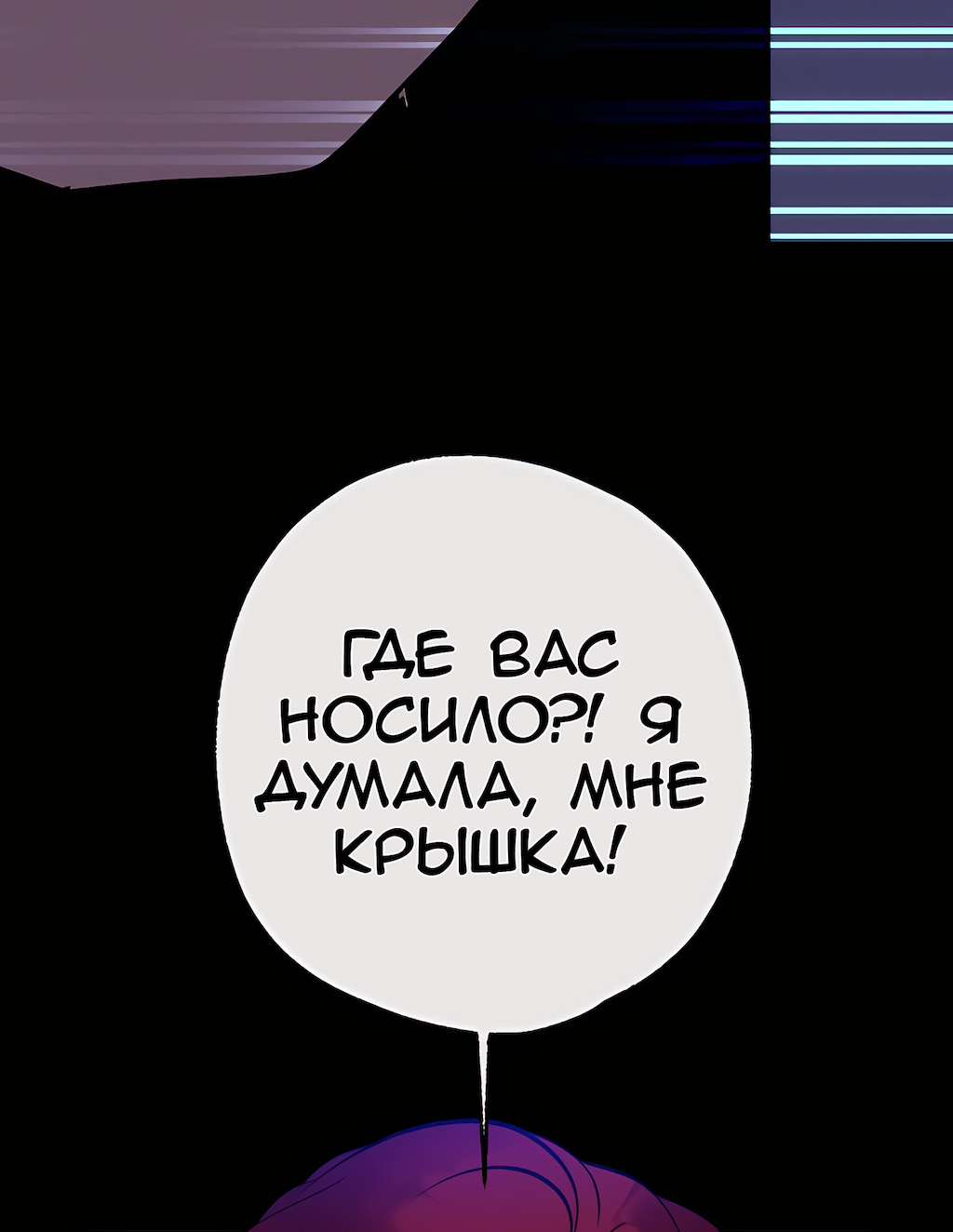 Манга Перерождение - Глава 177 Страница 15