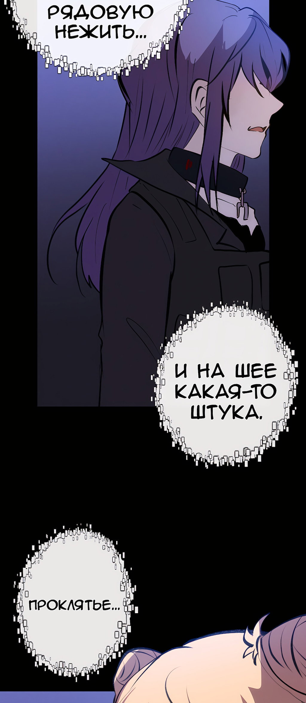 Манга Перерождение - Глава 177 Страница 52