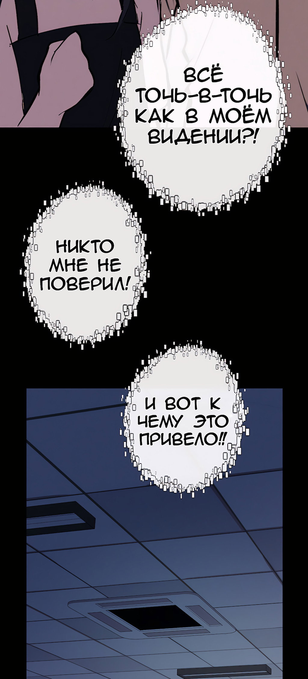 Манга Перерождение - Глава 177 Страница 54