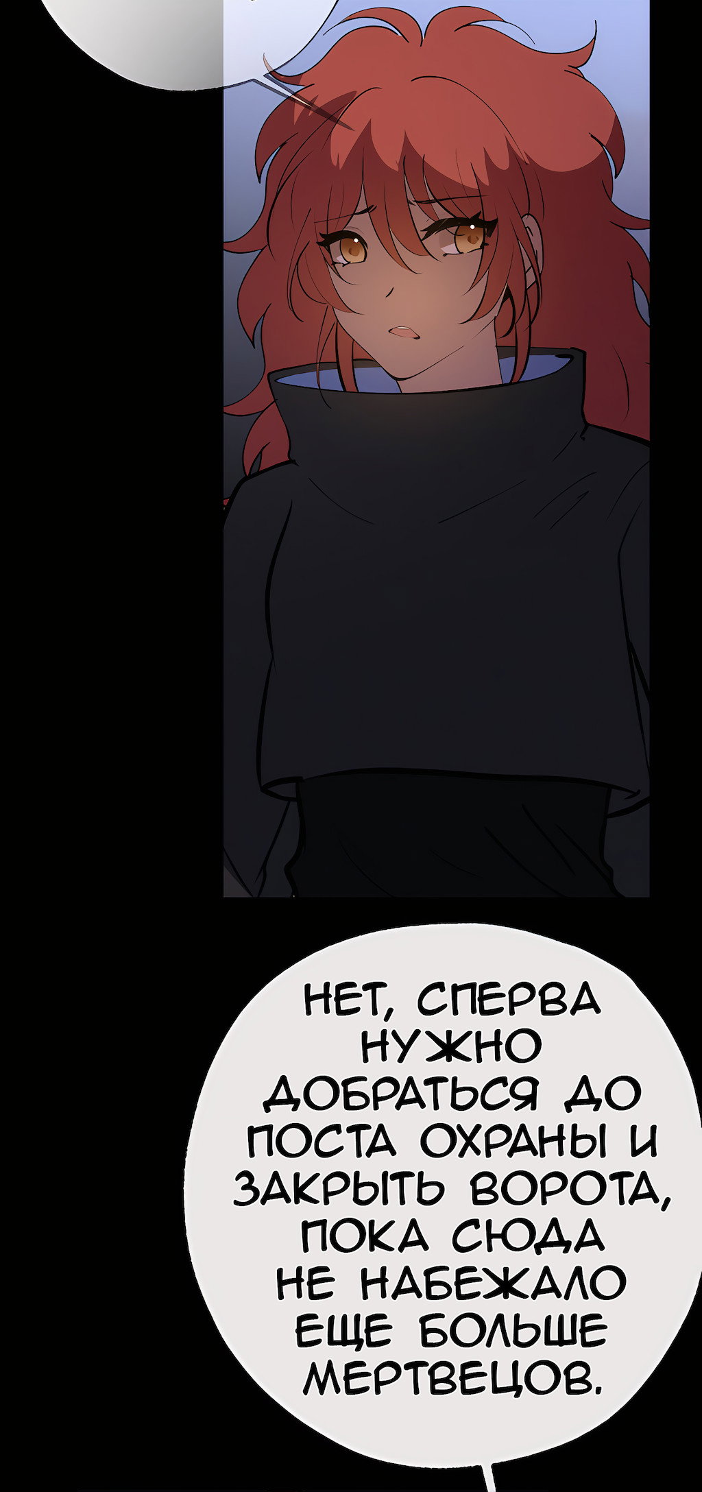 Манга Перерождение - Глава 177 Страница 21
