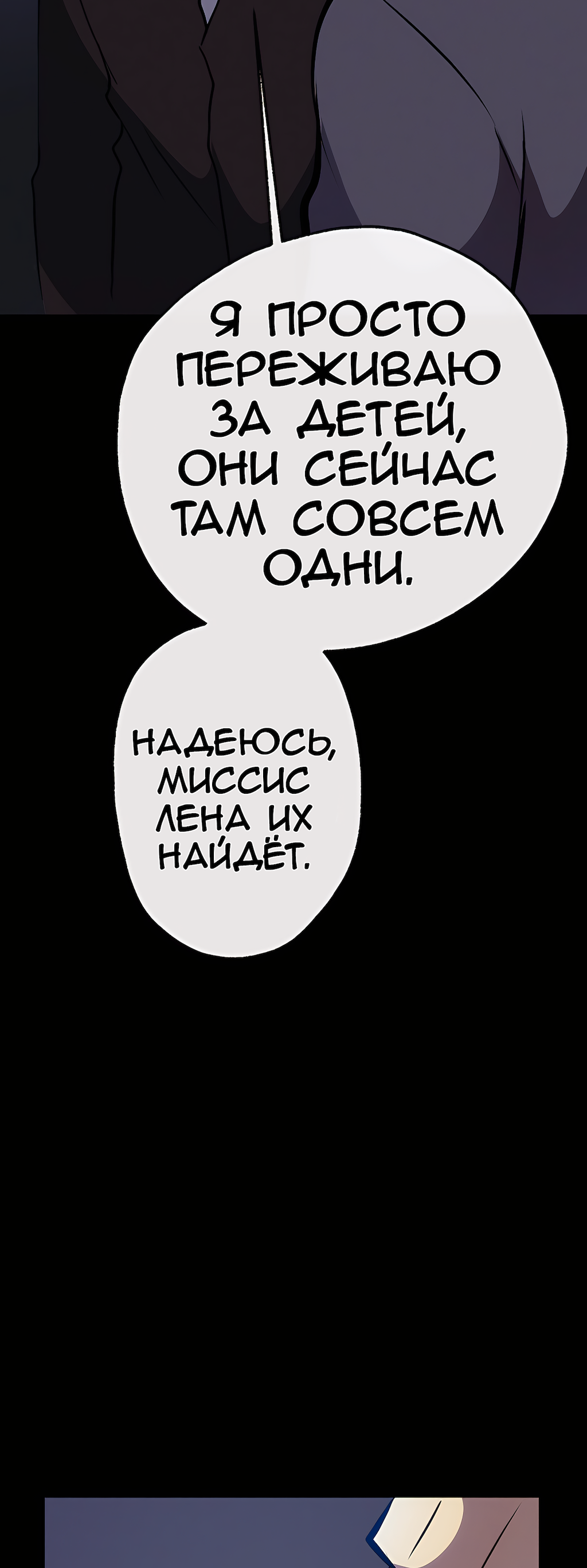 Манга Перерождение - Глава 177 Страница 29
