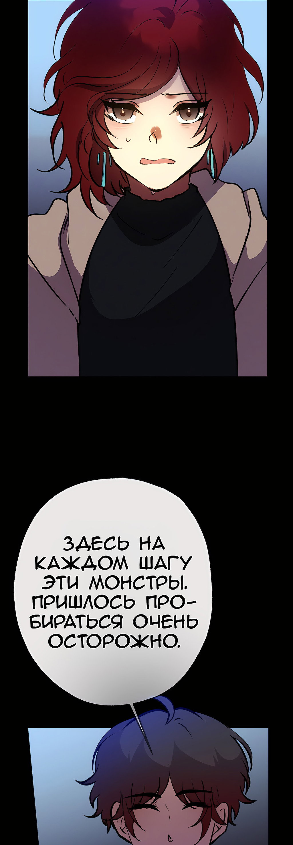 Манга Перерождение - Глава 177 Страница 16