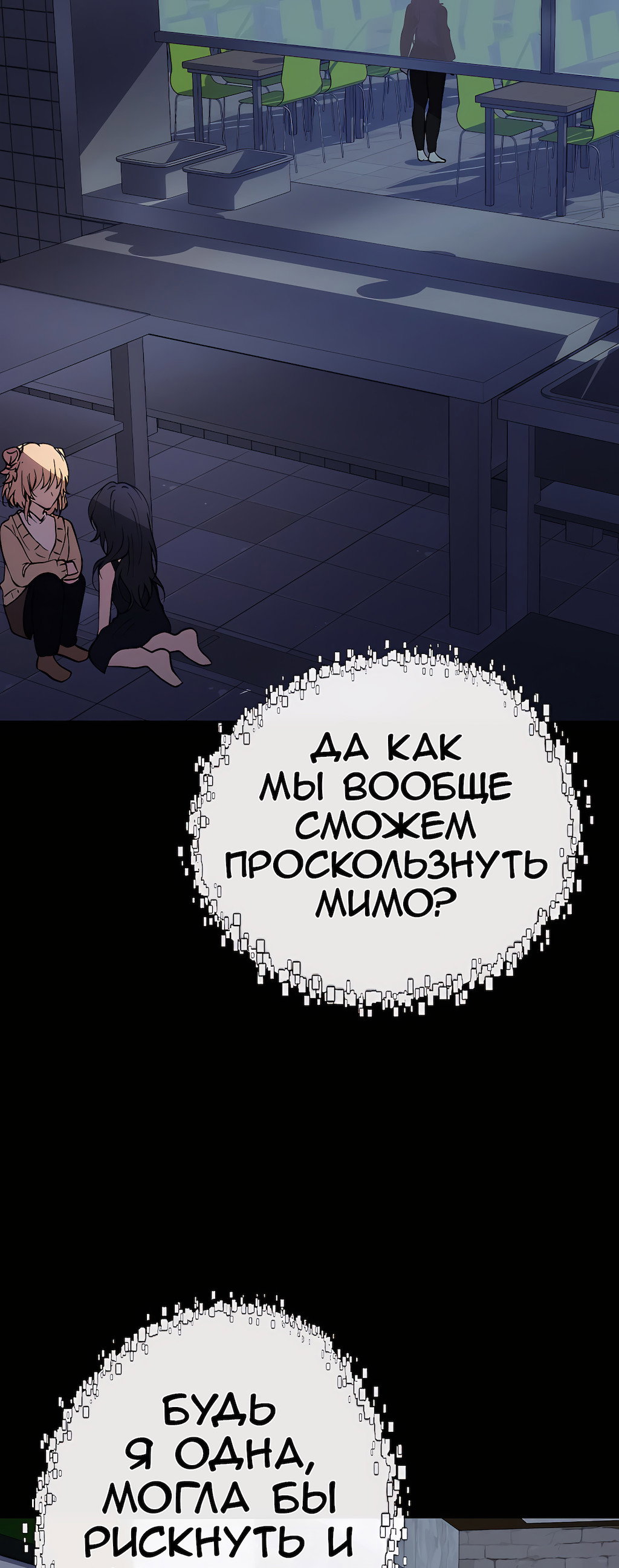Манга Перерождение - Глава 177 Страница 48