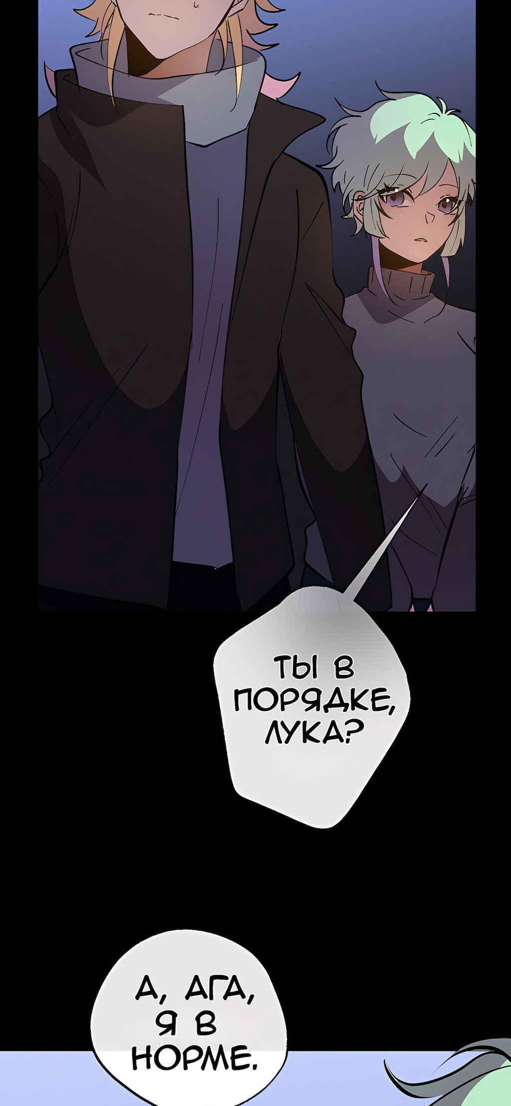 Манга Перерождение - Глава 177 Страница 27