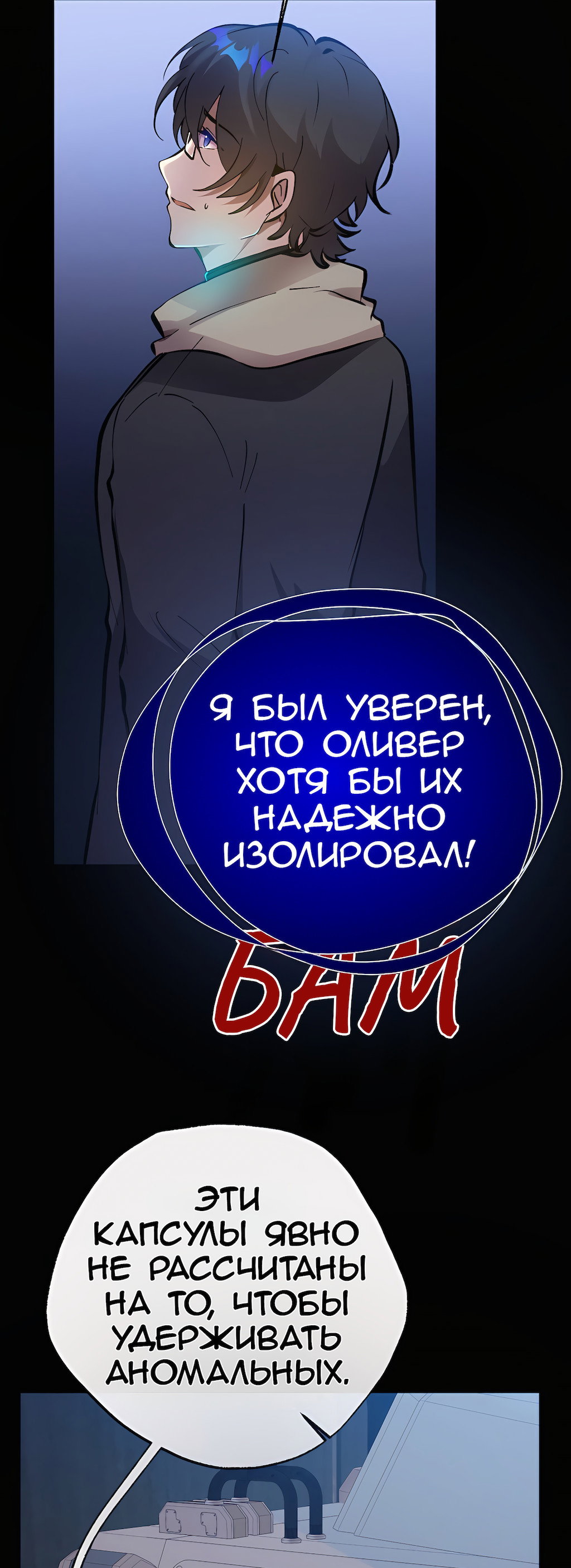Манга Перерождение - Глава 176 Страница 8