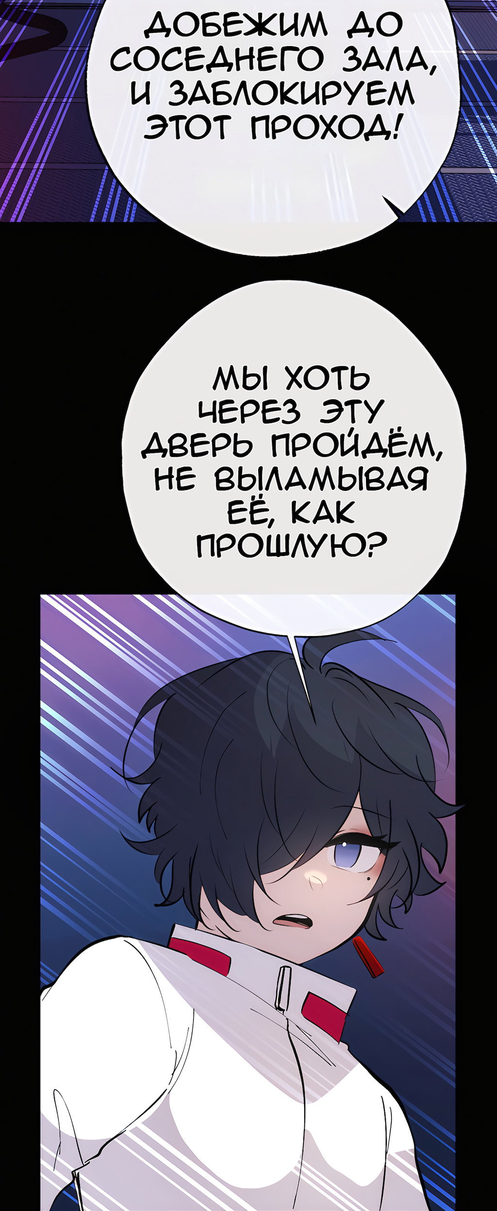 Манга Перерождение - Глава 176 Страница 17