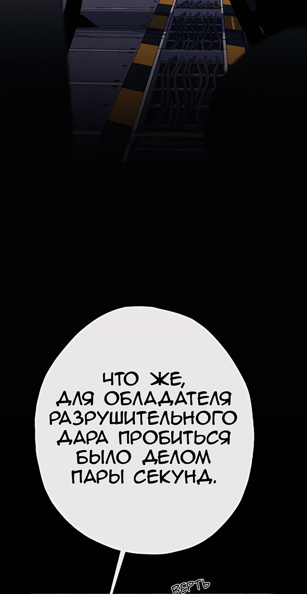 Манга Перерождение - Глава 176 Страница 44