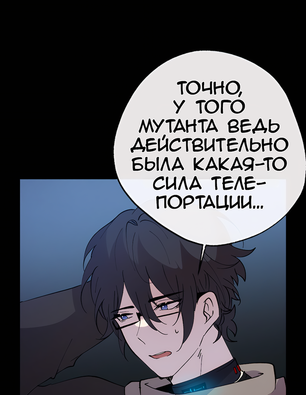Манга Перерождение - Глава 176 Страница 74