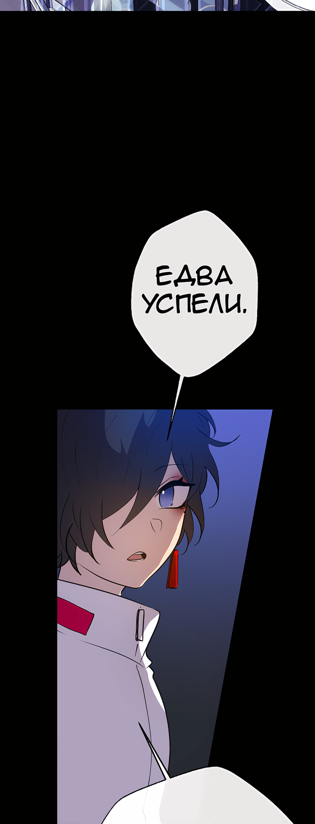 Манга Перерождение - Глава 176 Страница 66