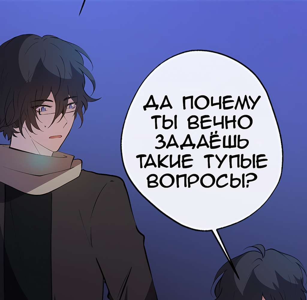 Манга Перерождение - Глава 176 Страница 59
