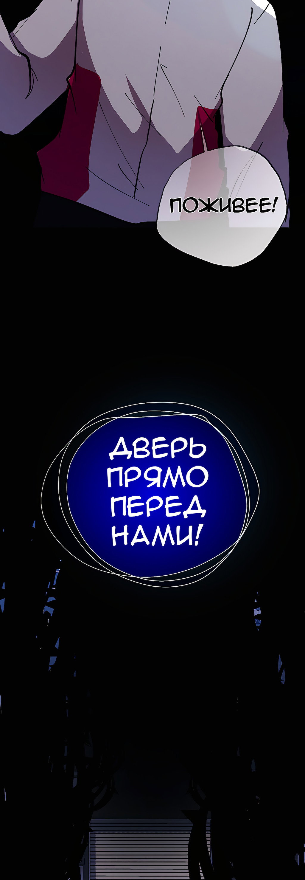 Манга Перерождение - Глава 176 Страница 32