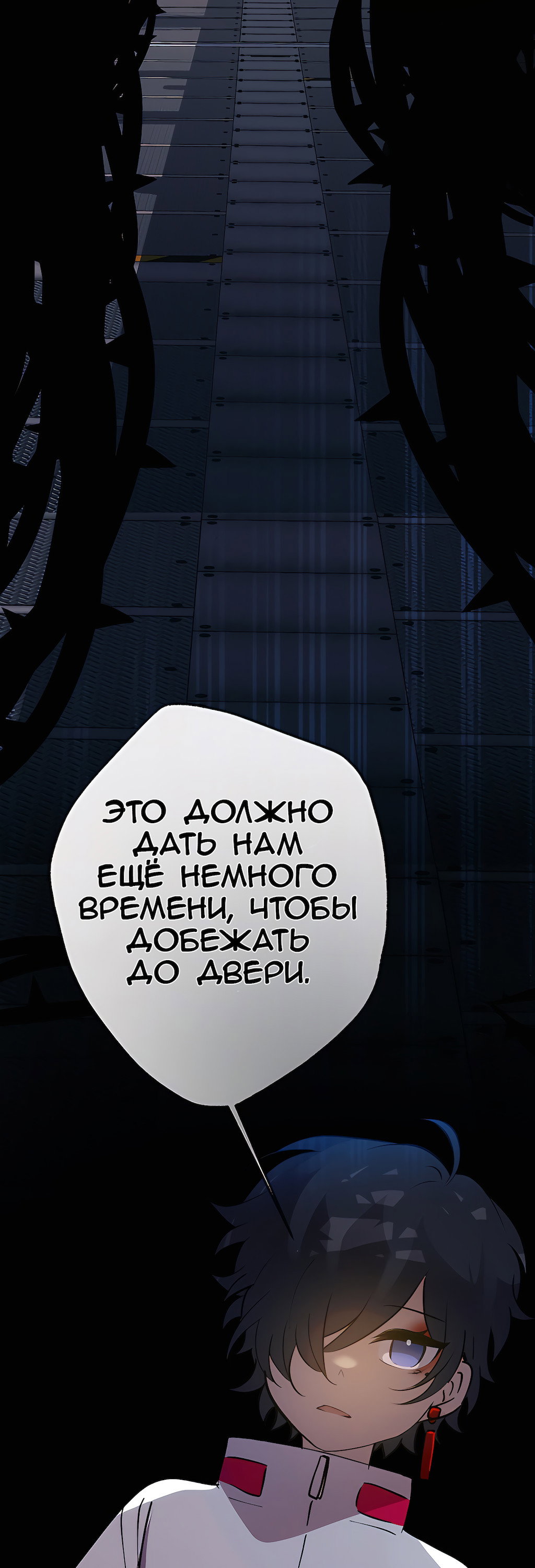 Манга Перерождение - Глава 176 Страница 31