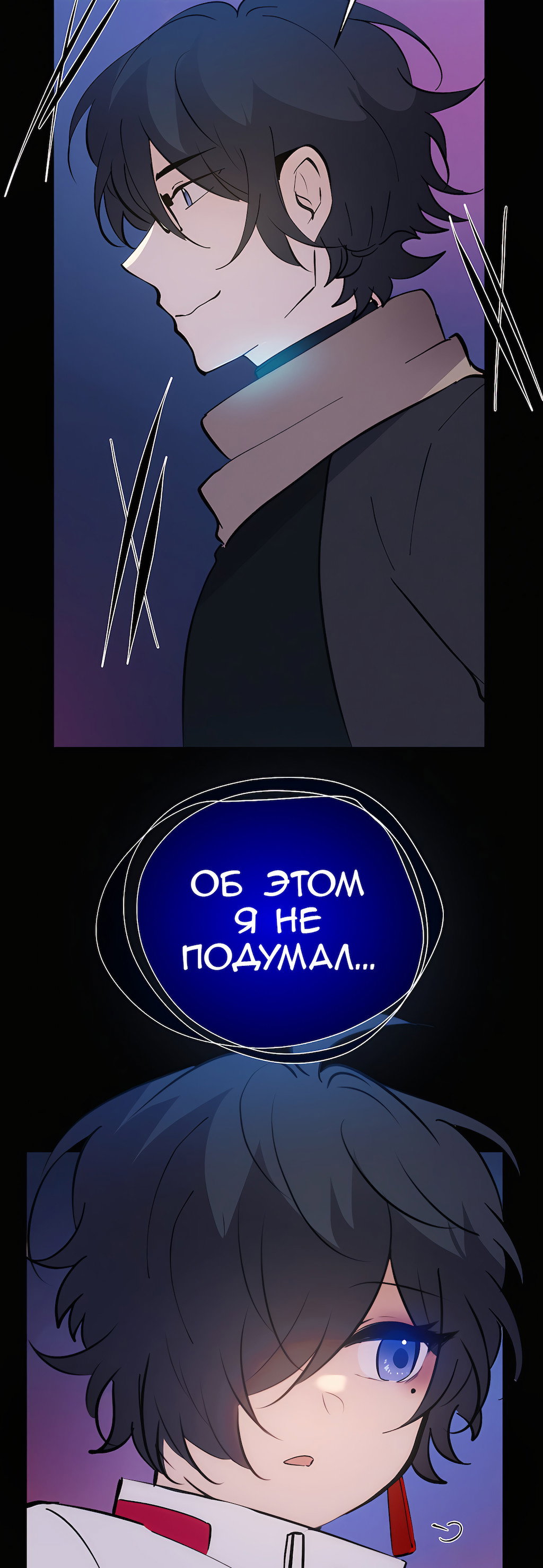 Манга Перерождение - Глава 176 Страница 19