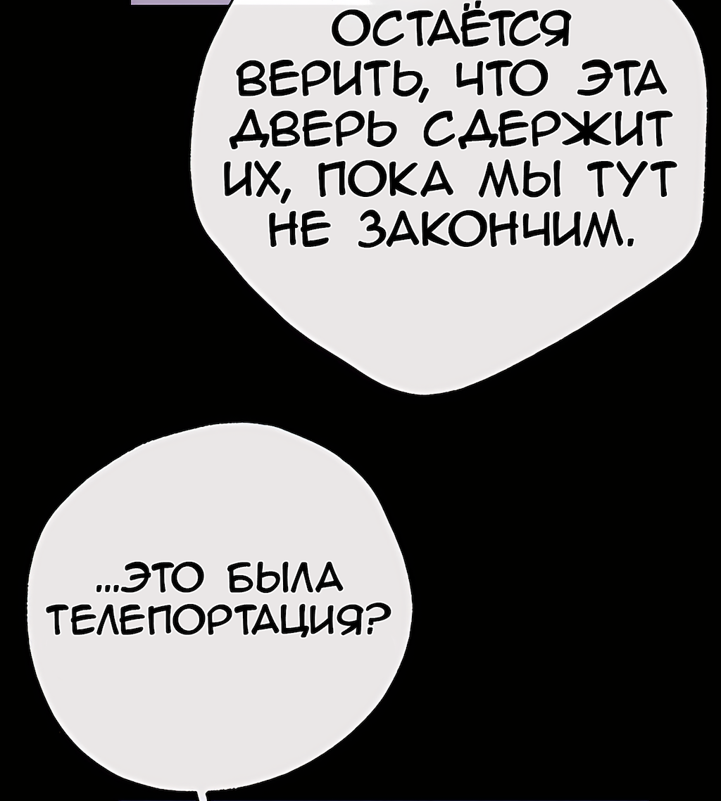 Манга Перерождение - Глава 176 Страница 67