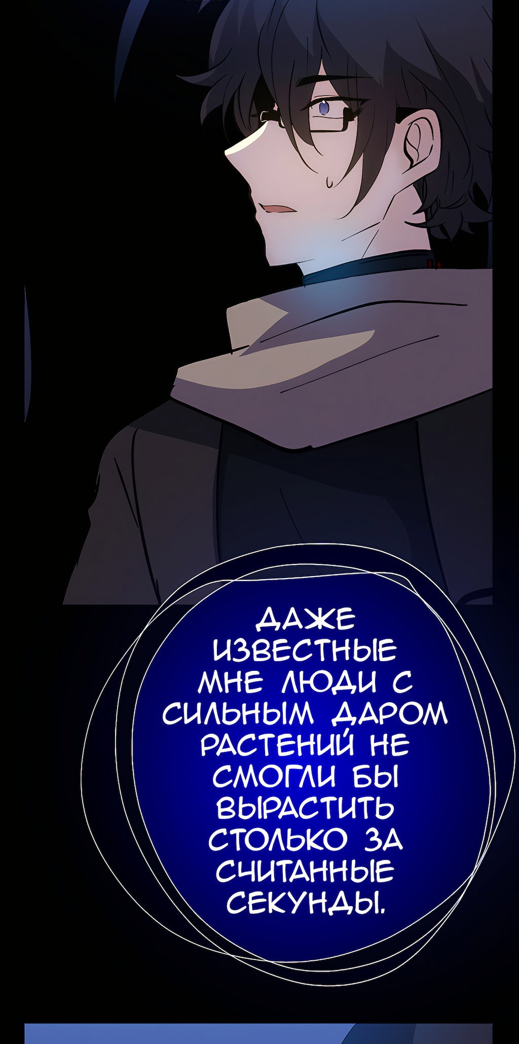 Манга Перерождение - Глава 176 Страница 34