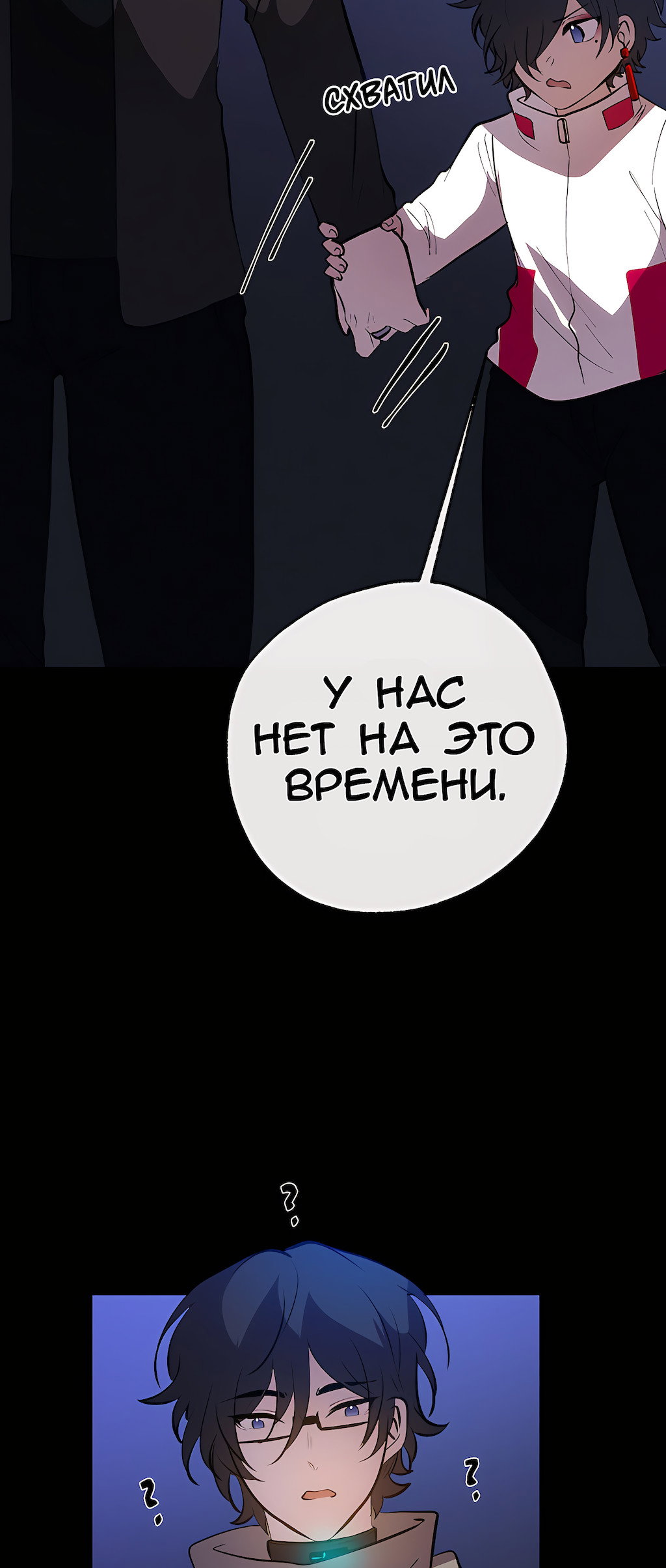 Манга Перерождение - Глава 176 Страница 60