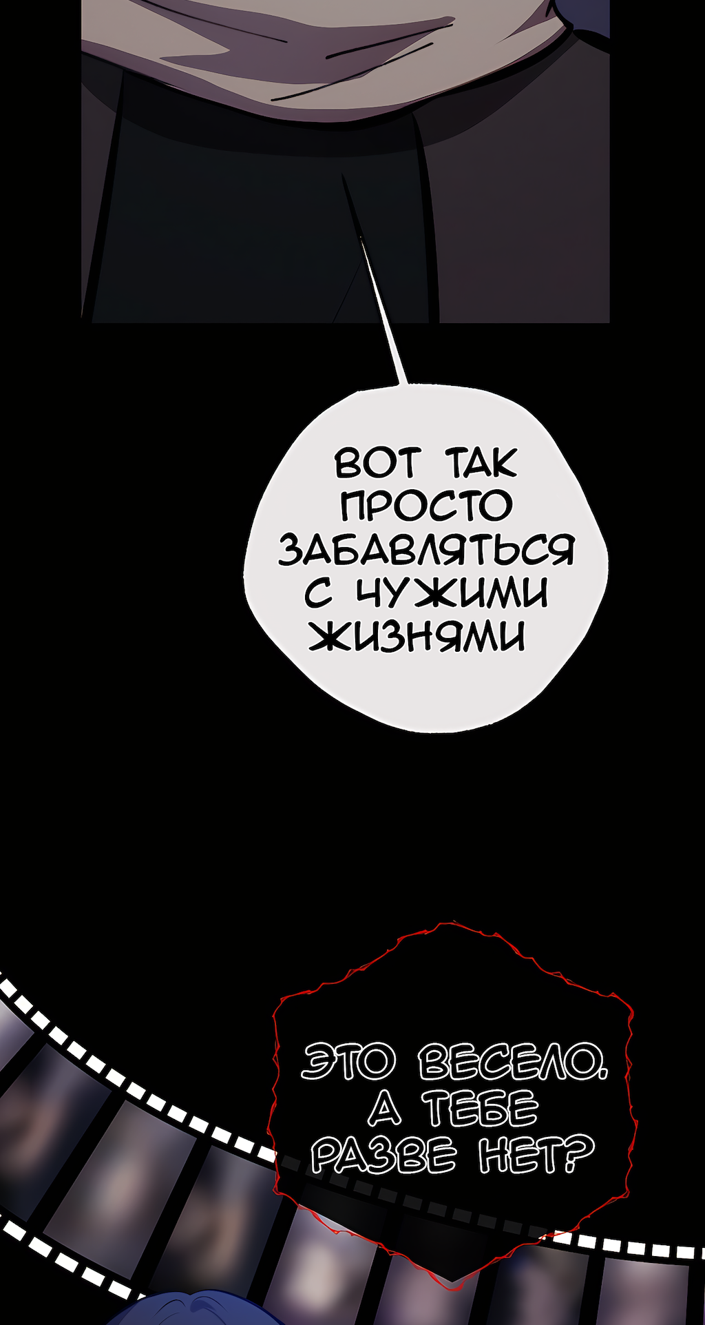Манга Перерождение - Глава 180 Страница 70