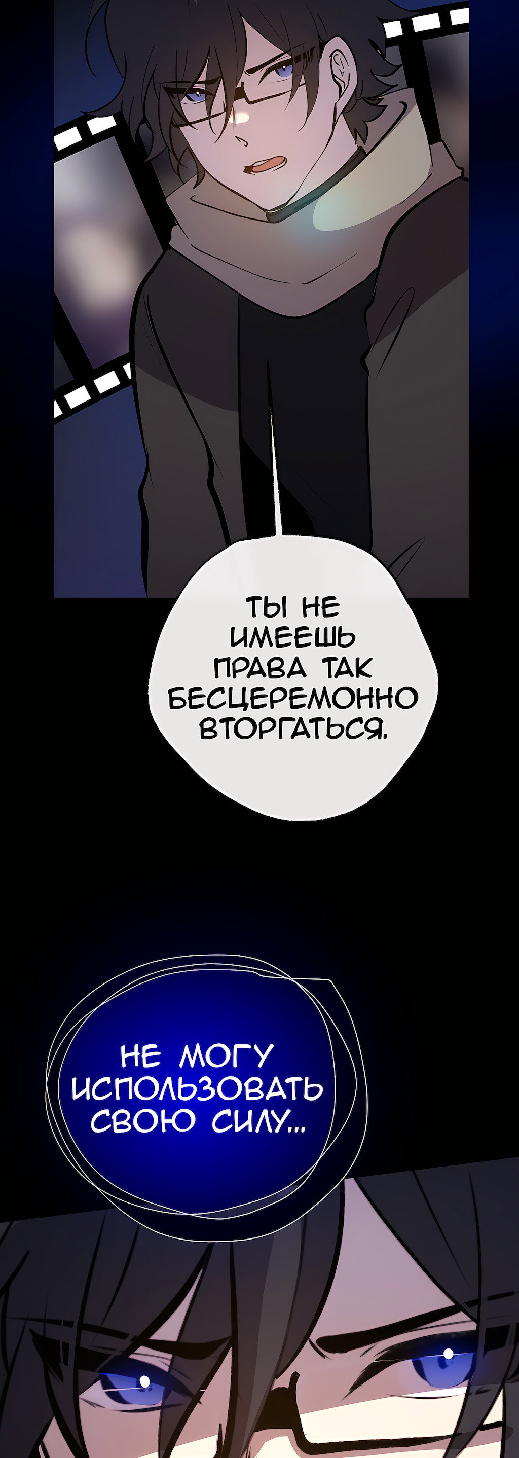 Манга Перерождение - Глава 180 Страница 77