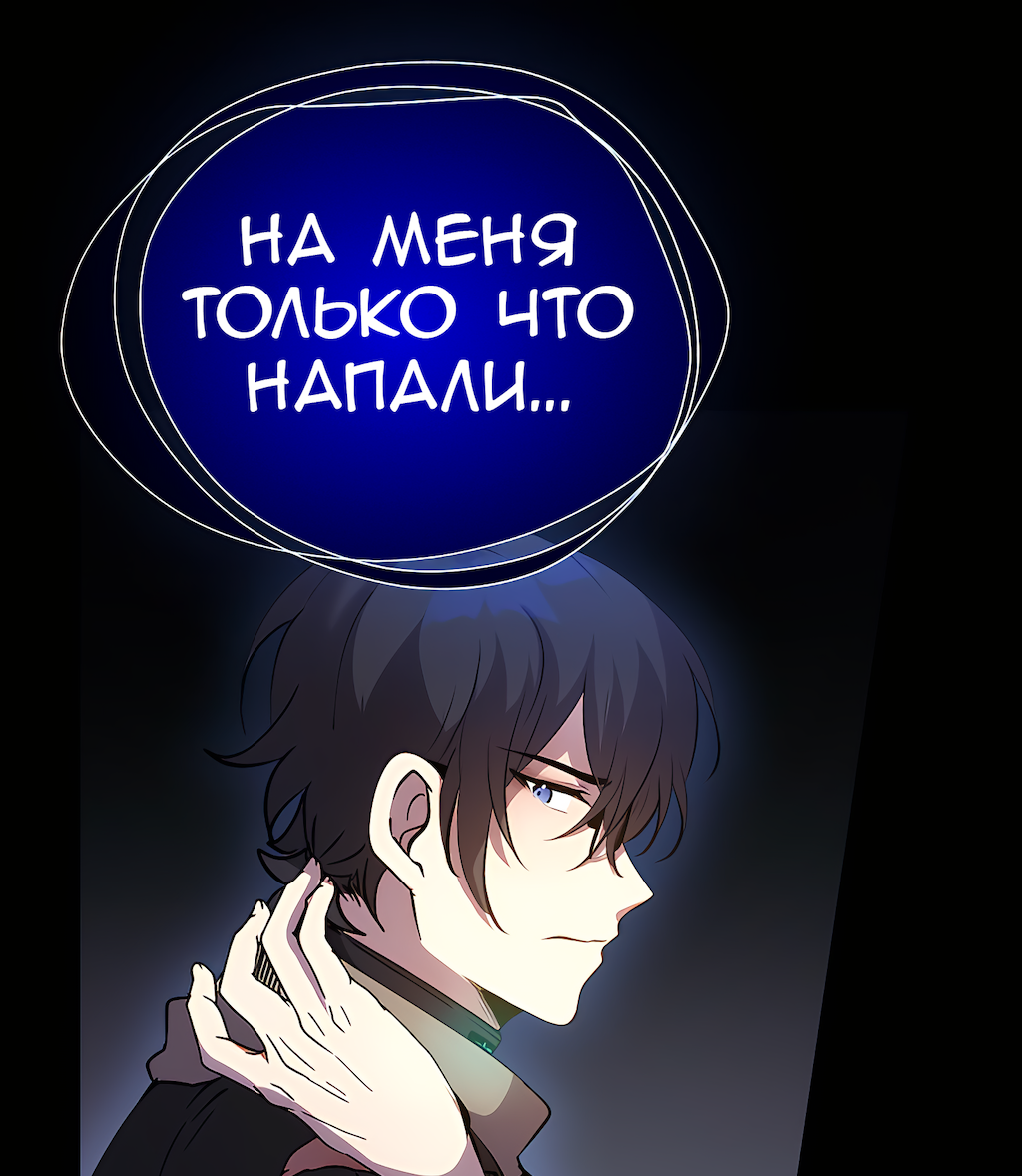 Манга Перерождение - Глава 180 Страница 14