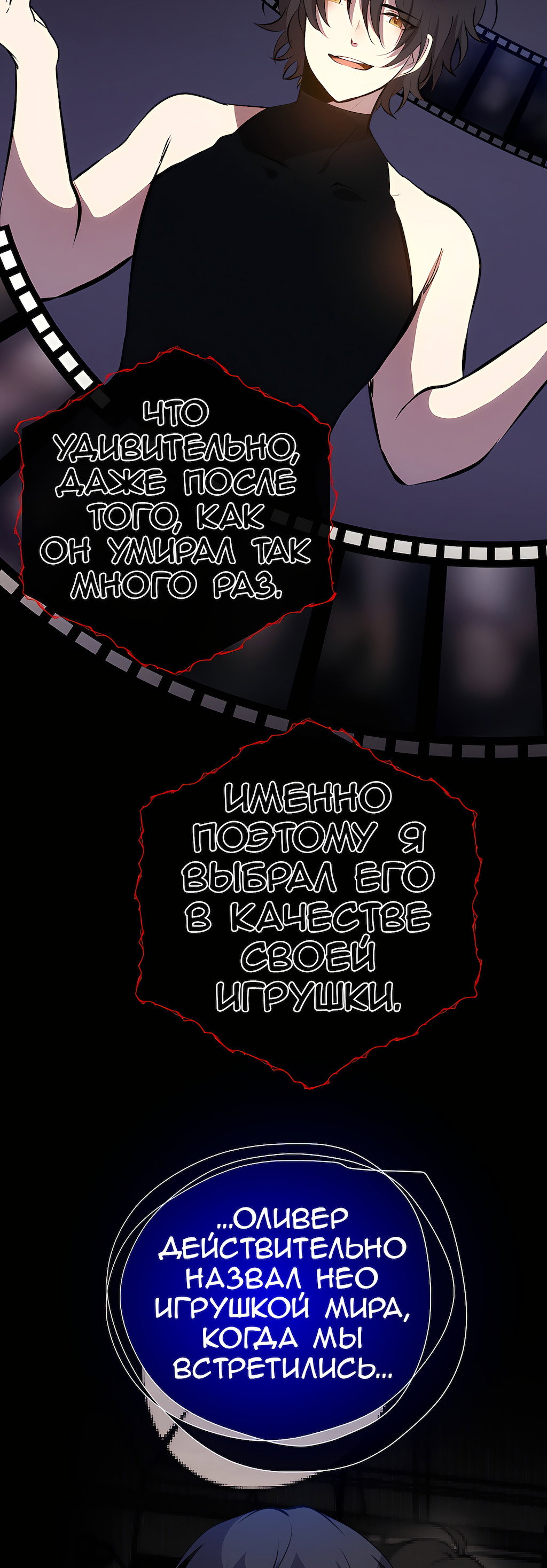 Манга Перерождение - Глава 180 Страница 63