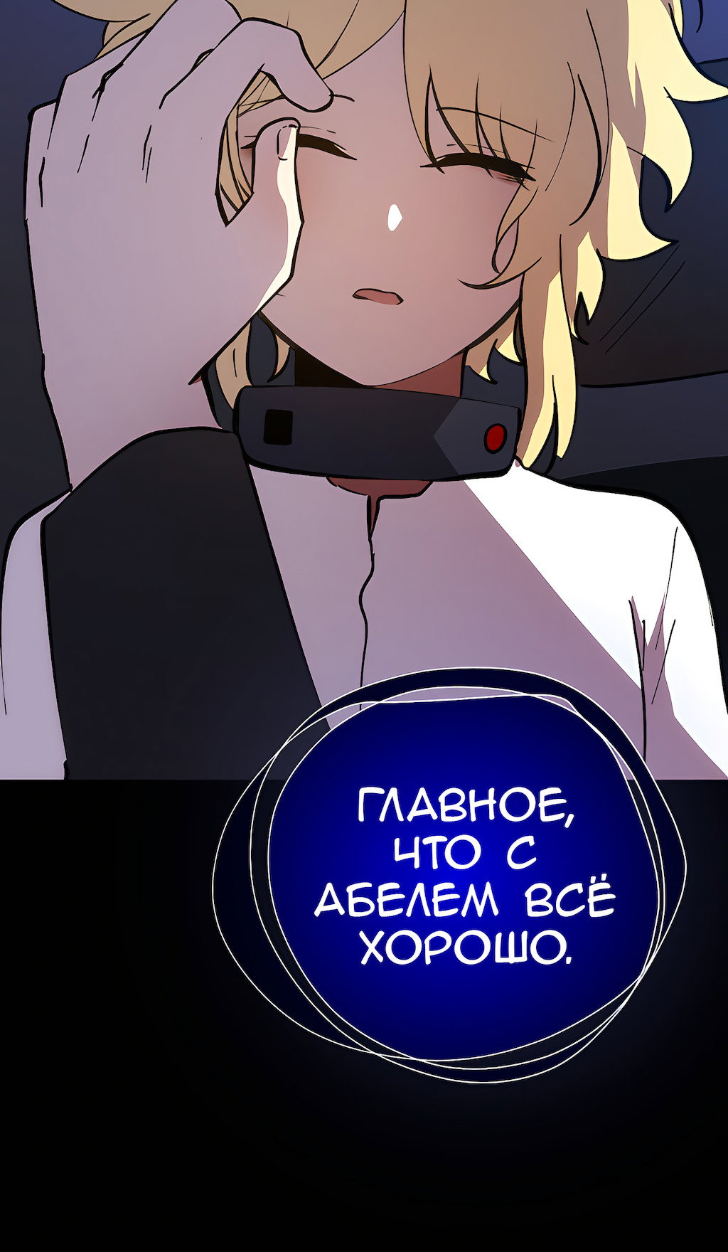 Манга Перерождение - Глава 179 Страница 37