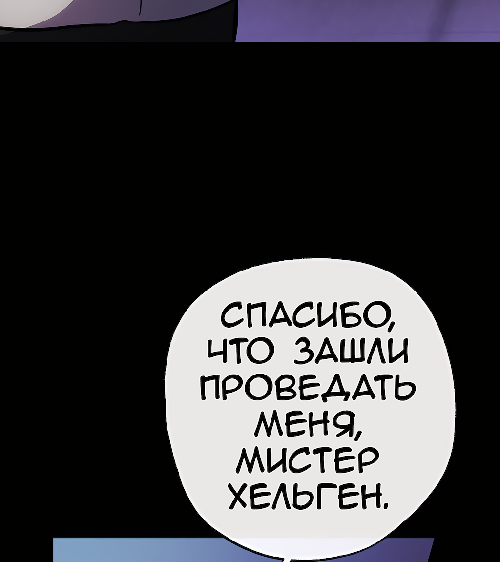 Манга Перерождение - Глава 179 Страница 8