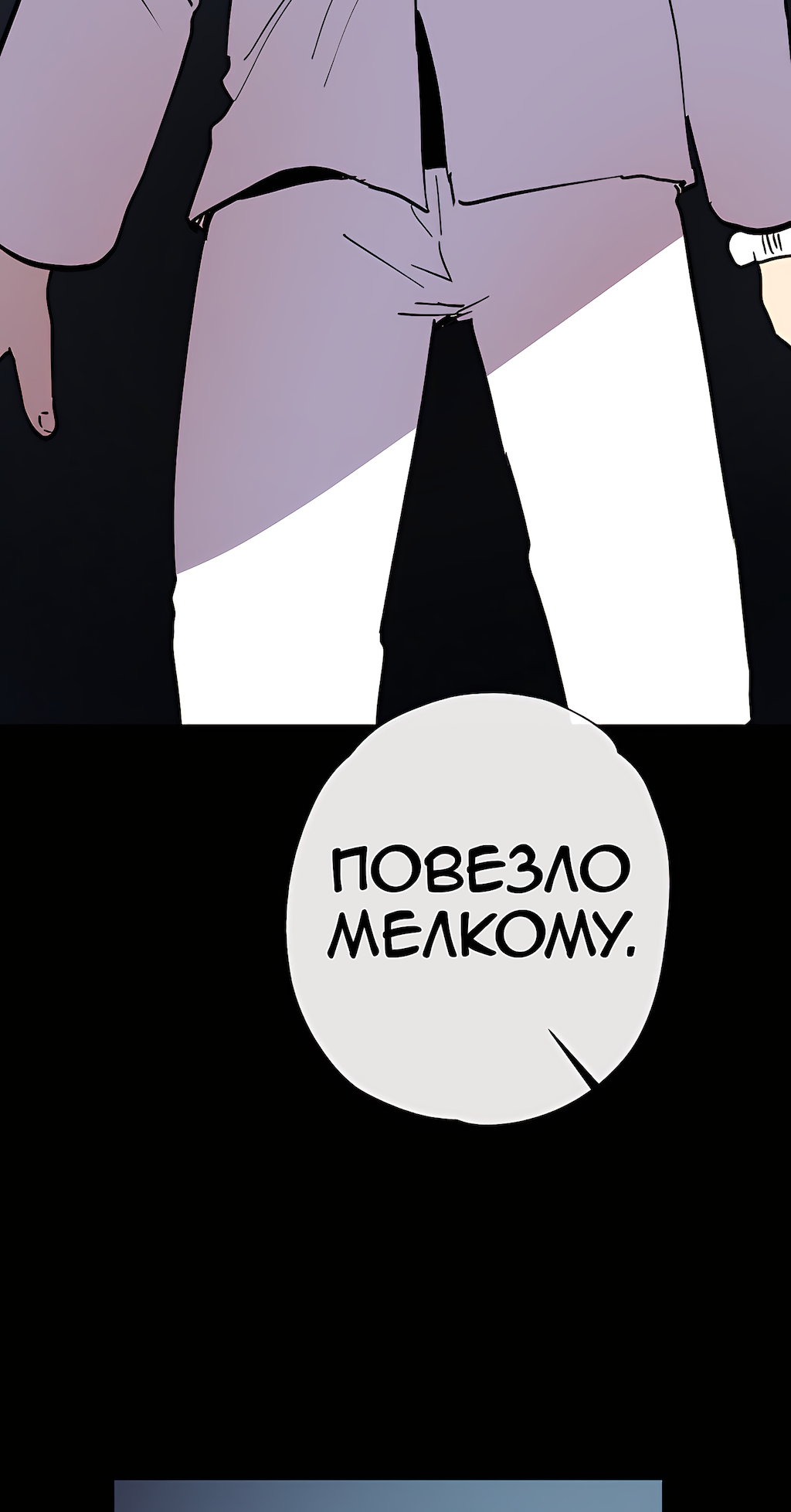 Манга Перерождение - Глава 179 Страница 35