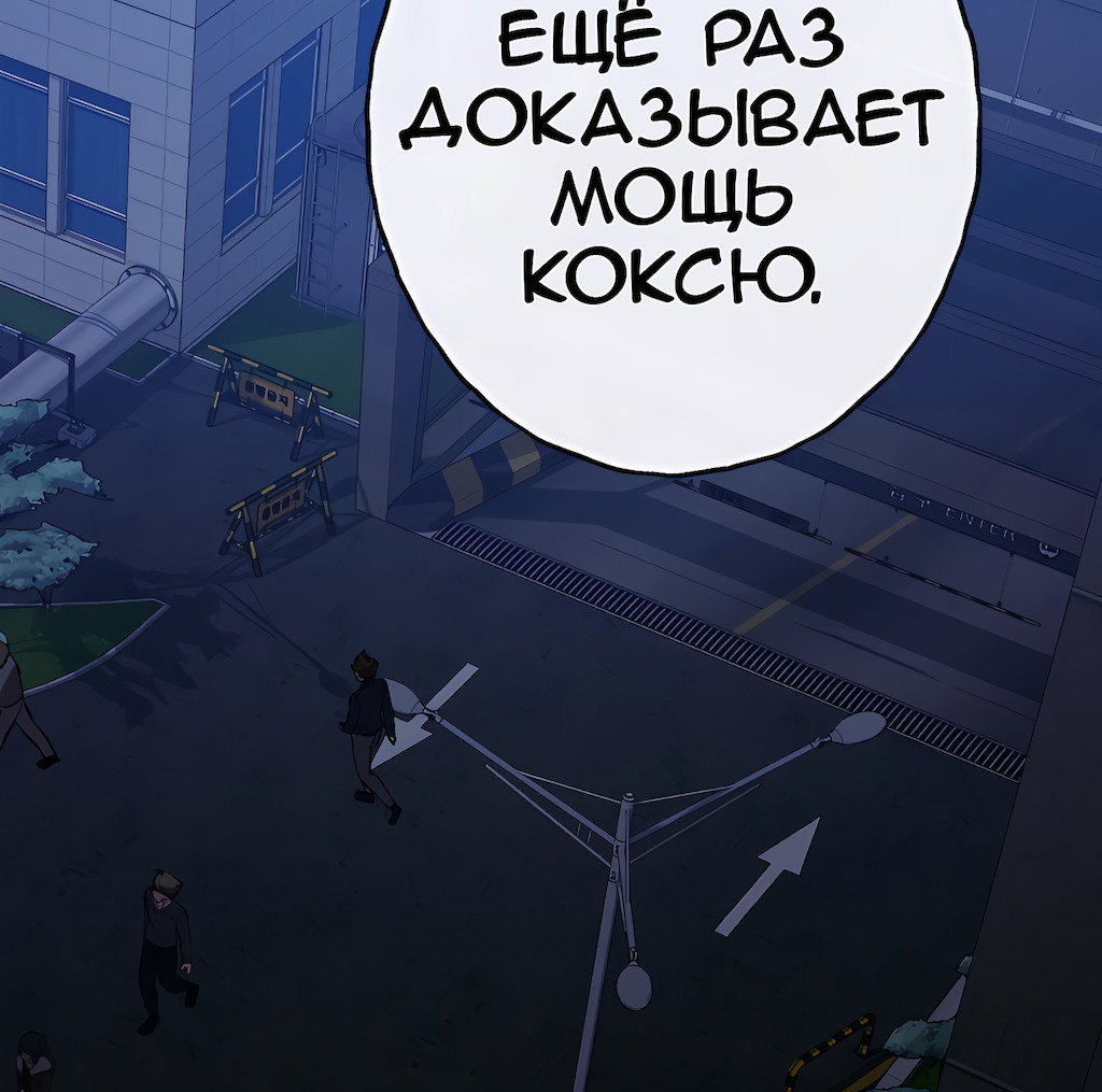 Манга Перерождение - Глава 179 Страница 4