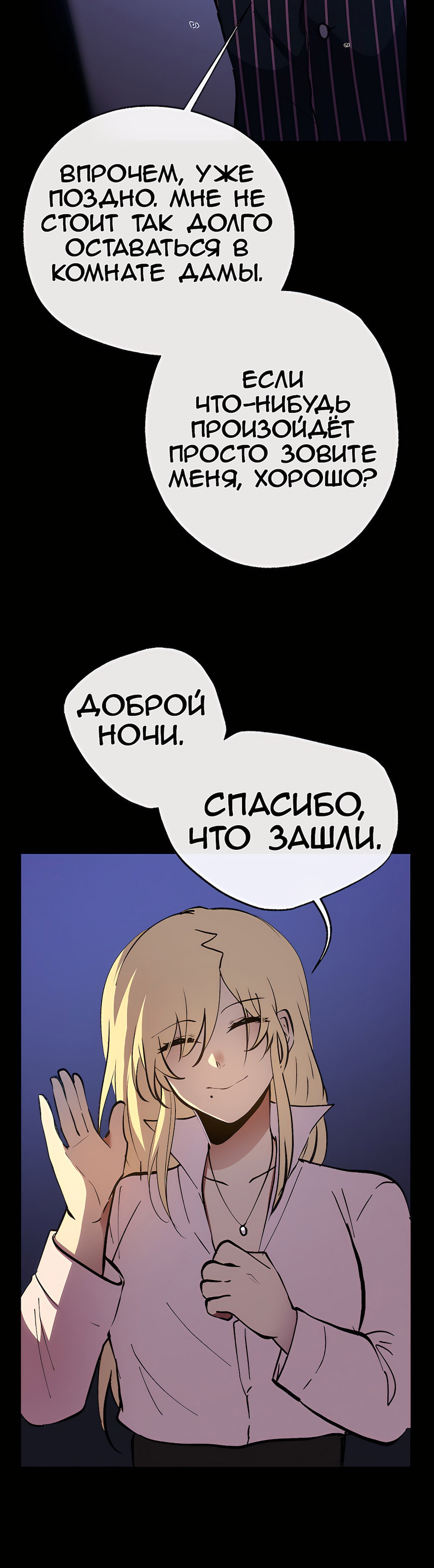 Манга Перерождение - Глава 179 Страница 13