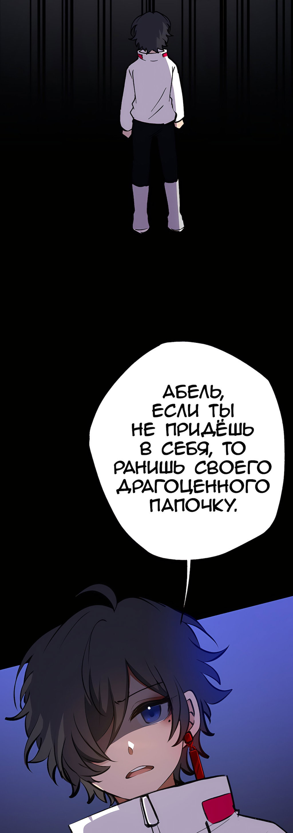 Манга Перерождение - Глава 179 Страница 77