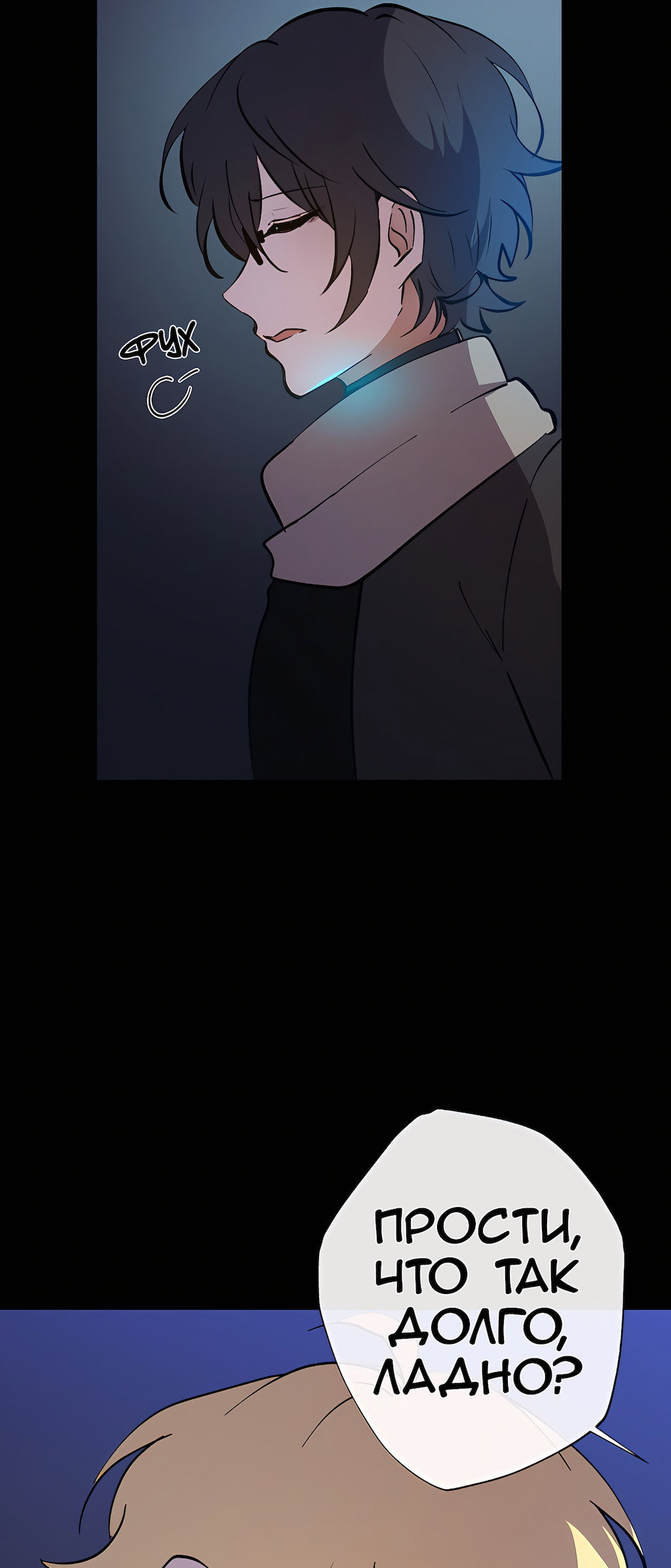 Манга Перерождение - Глава 179 Страница 36