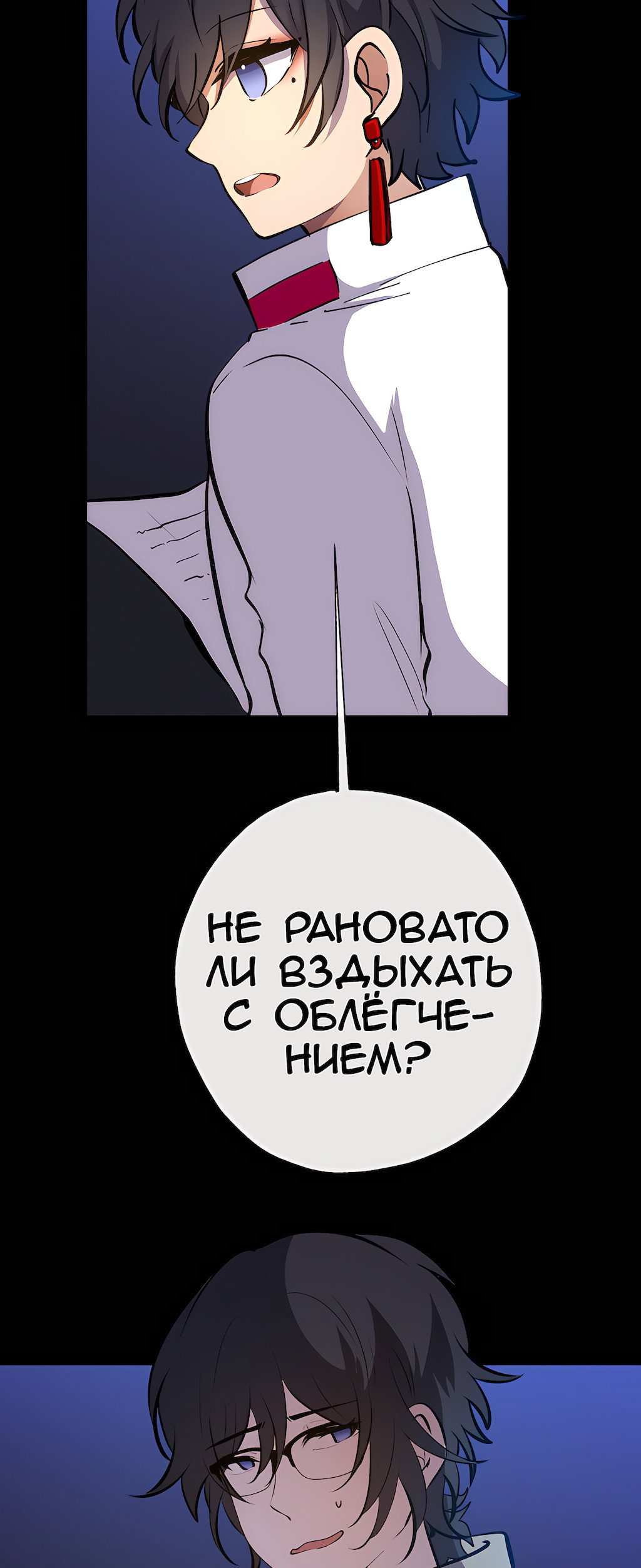 Манга Перерождение - Глава 179 Страница 40