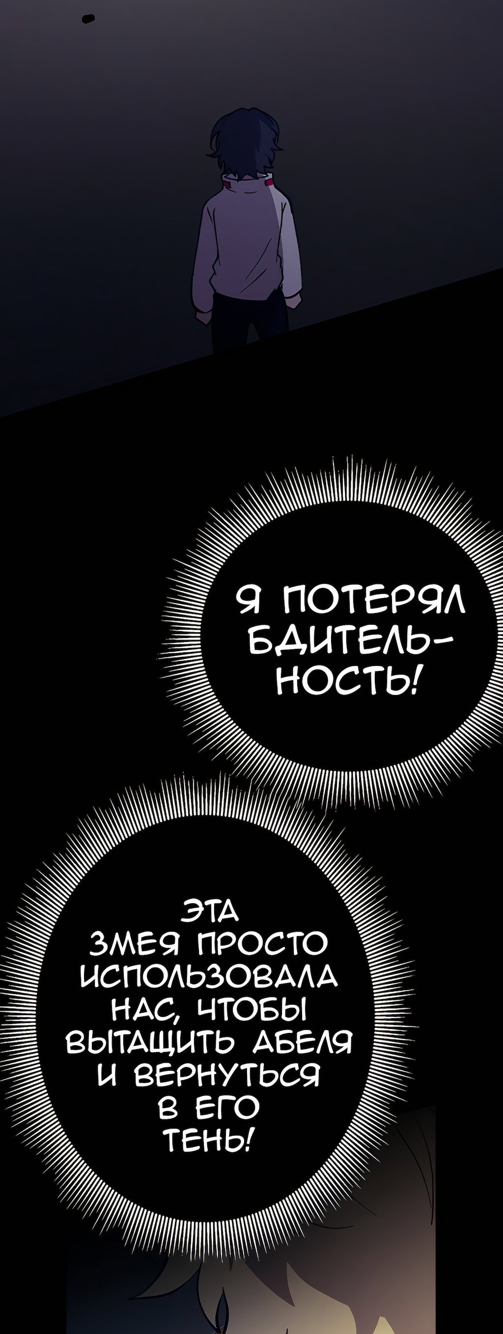 Манга Перерождение - Глава 179 Страница 68