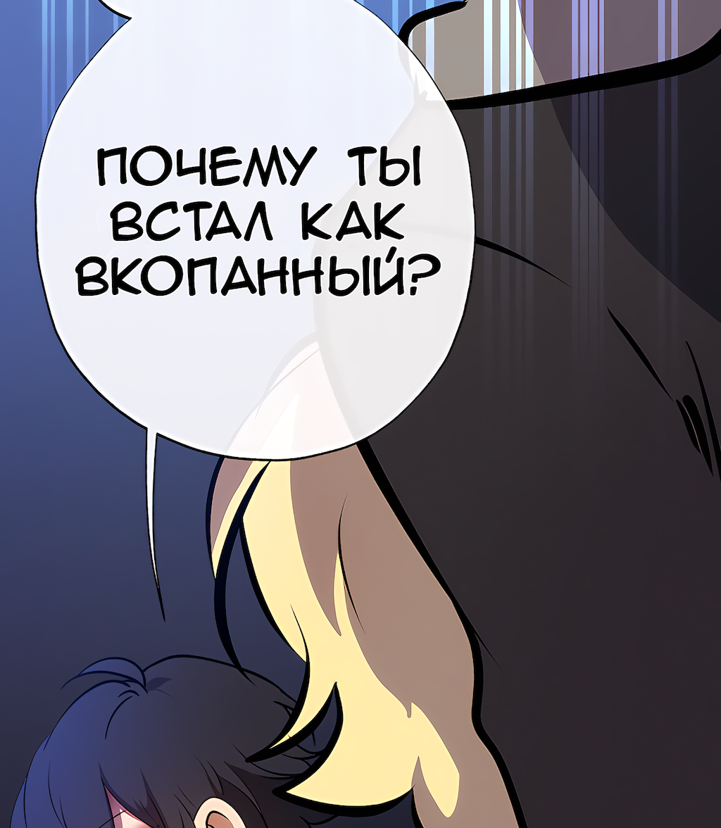 Манга Перерождение - Глава 179 Страница 53