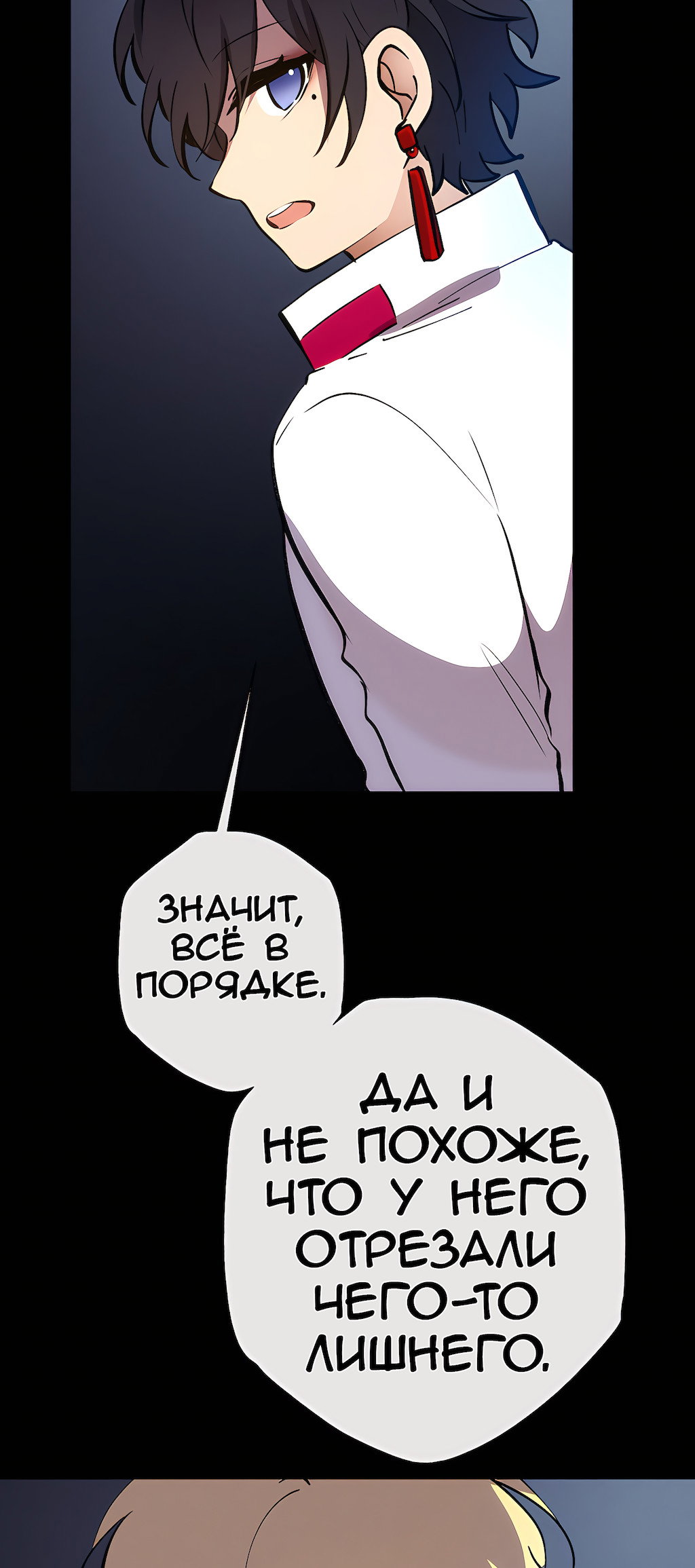 Манга Перерождение - Глава 179 Страница 33