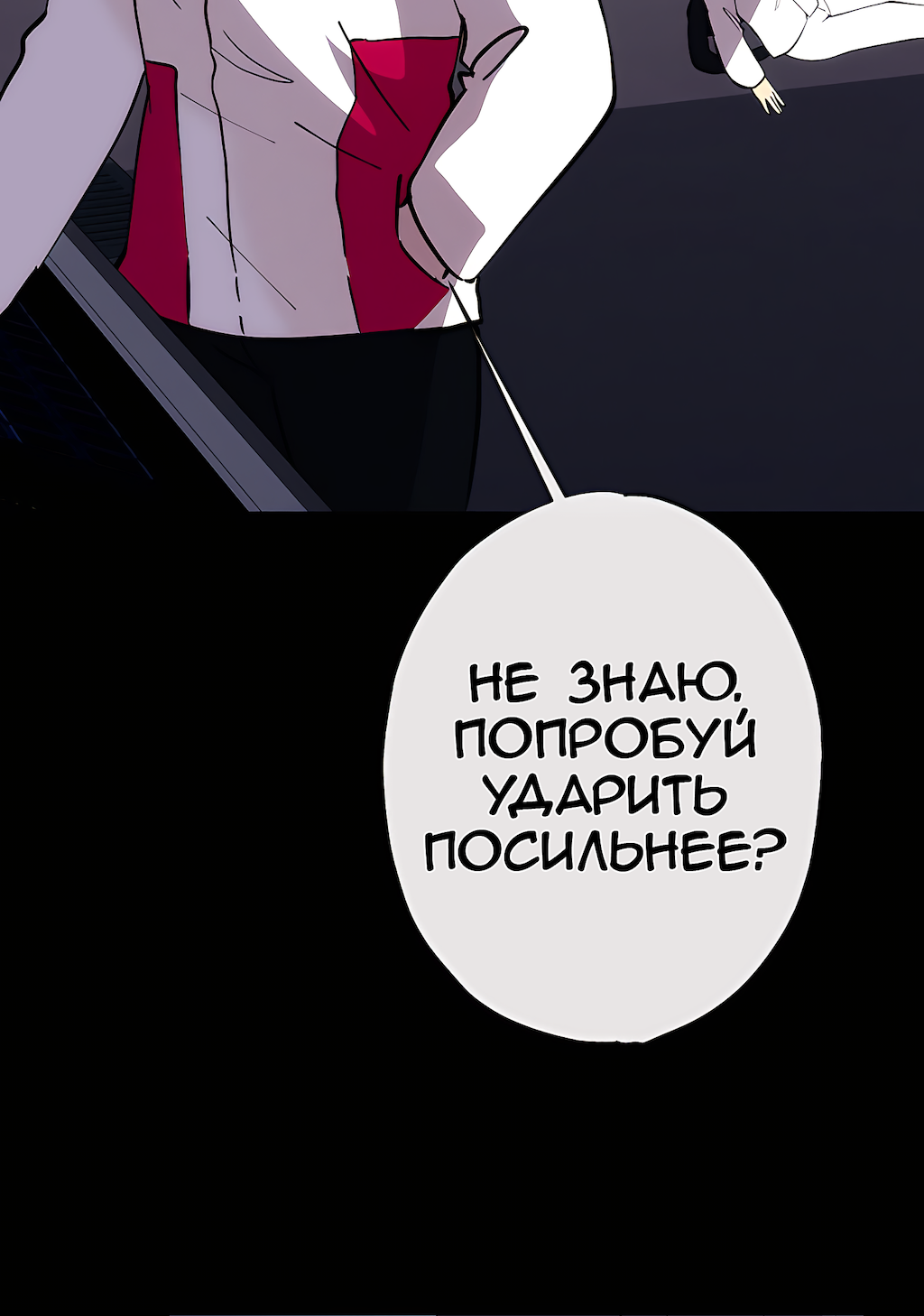 Манга Перерождение - Глава 179 Страница 31