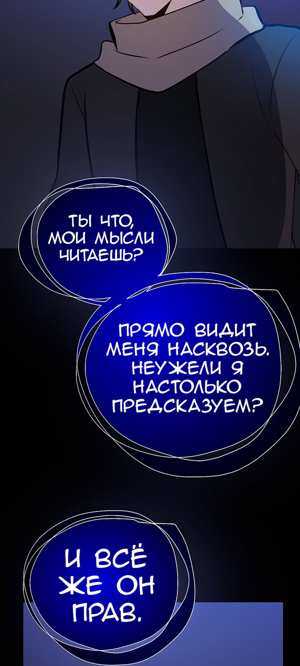 Манга Перерождение - Глава 179 Страница 41