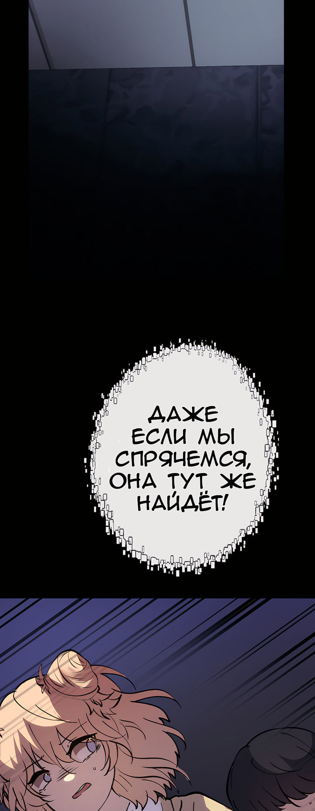 Манга Перерождение - Глава 178 Страница 30