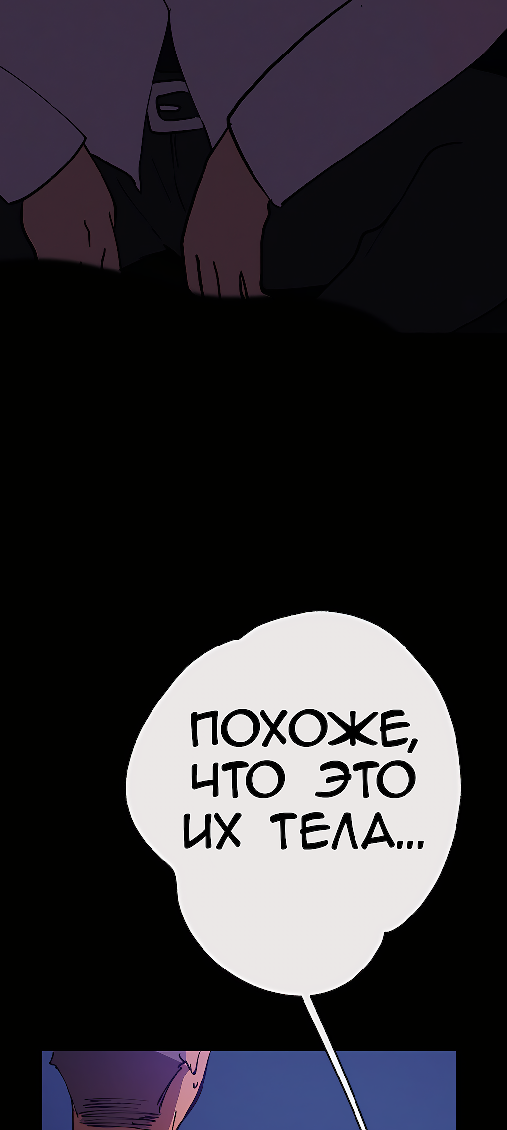 Манга Перерождение - Глава 178 Страница 5