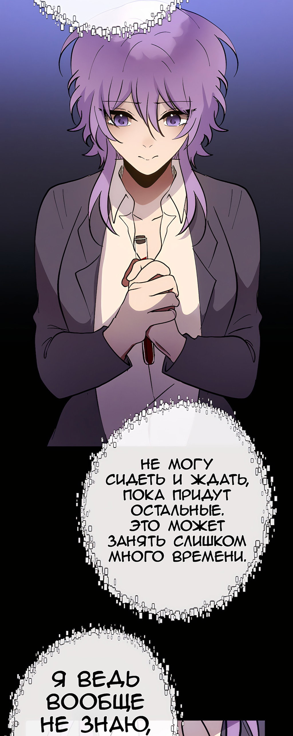 Манга Перерождение - Глава 178 Страница 14