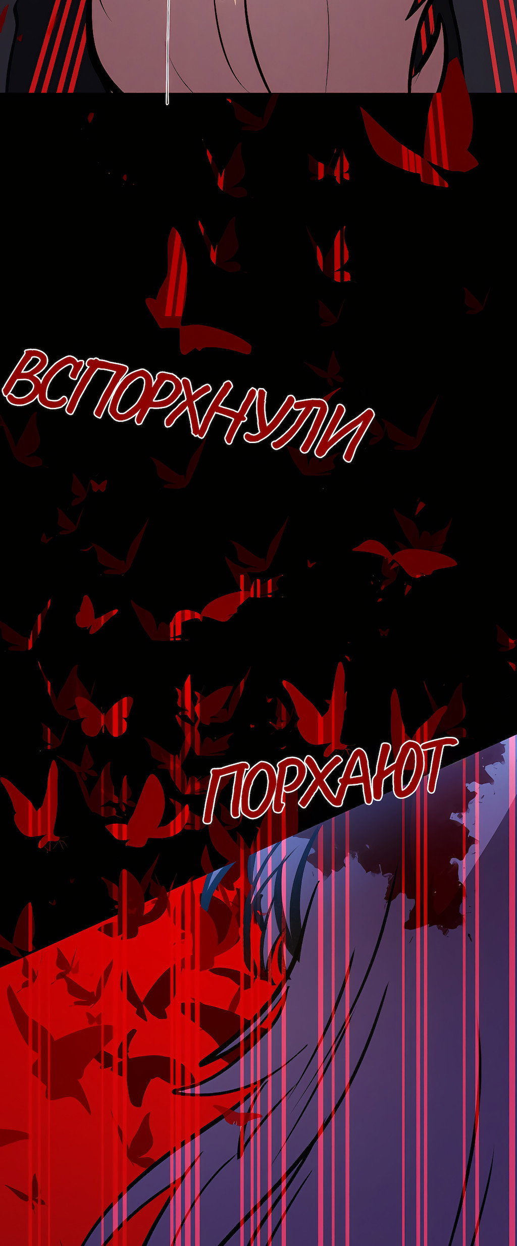 Манга Перерождение - Глава 178 Страница 74