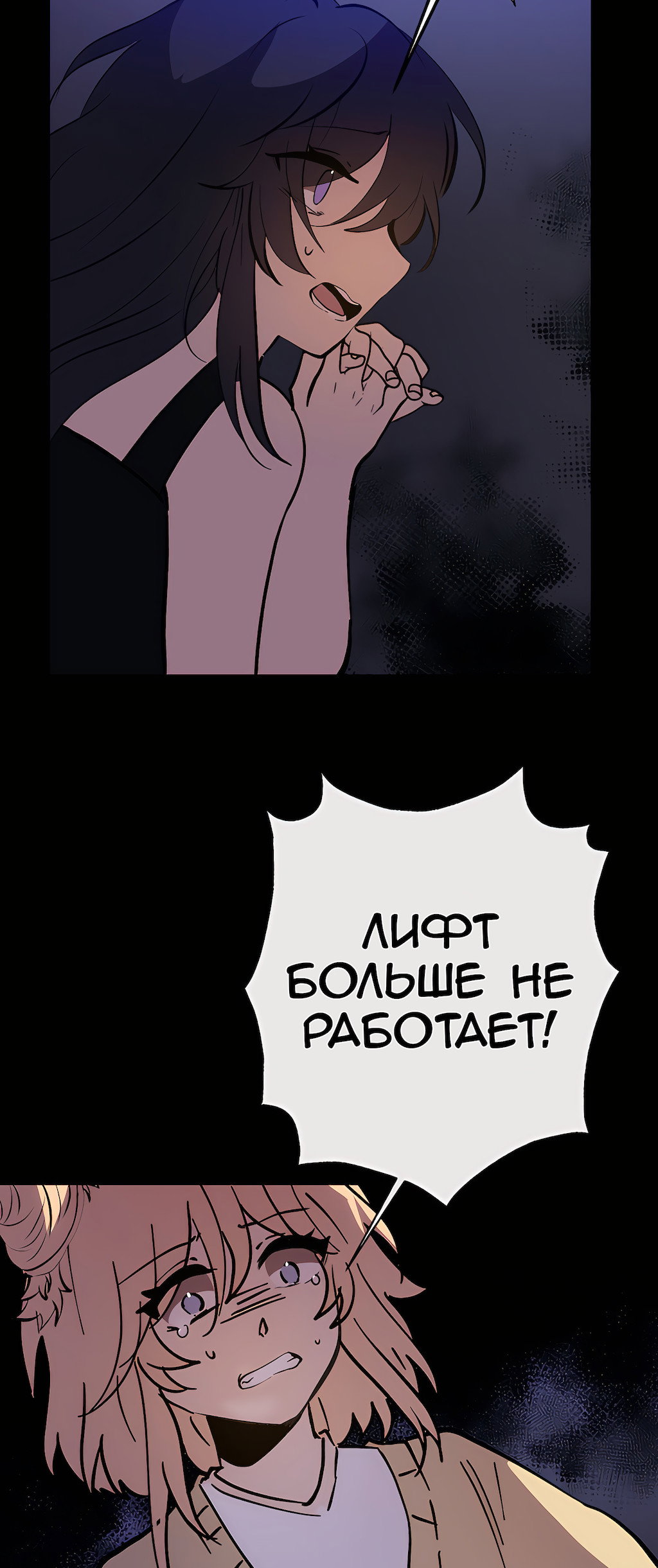 Манга Перерождение - Глава 178 Страница 34