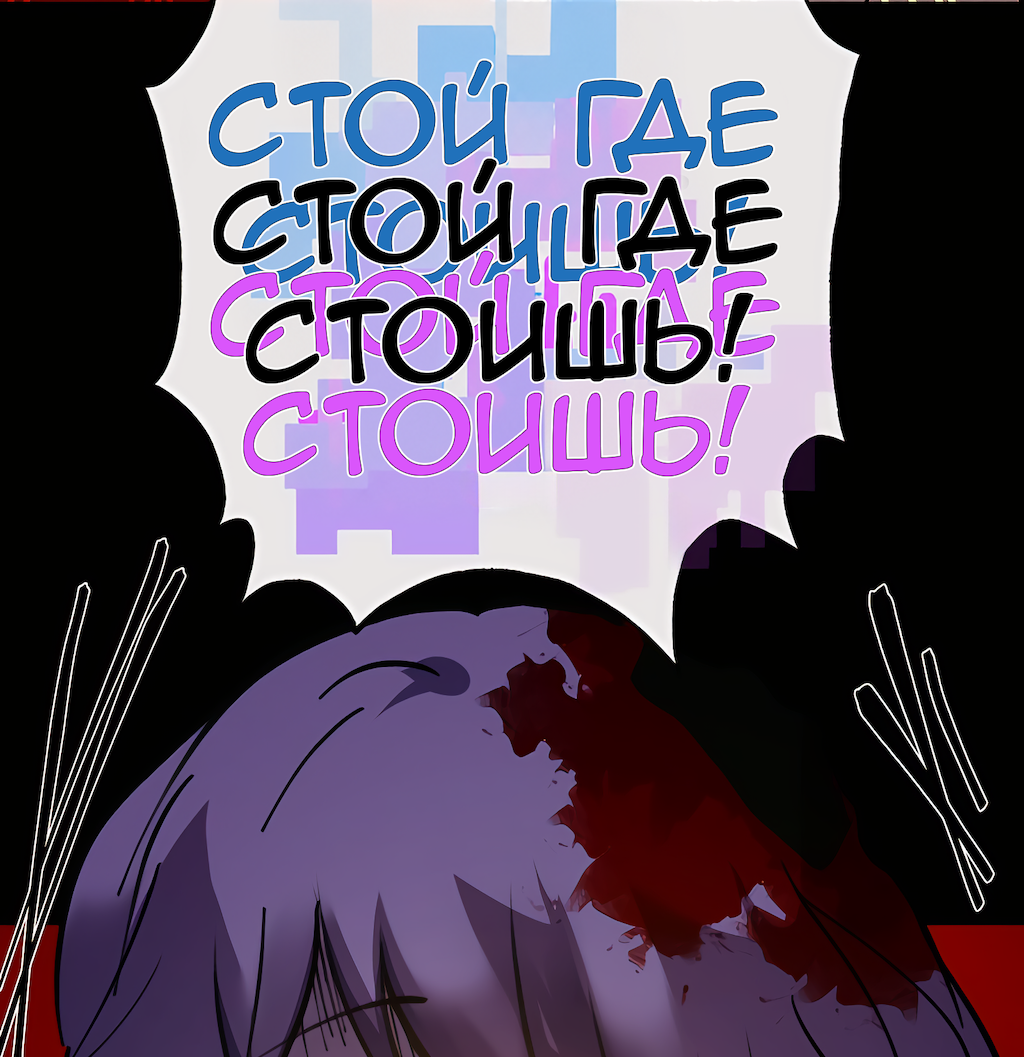 Манга Перерождение - Глава 178 Страница 65