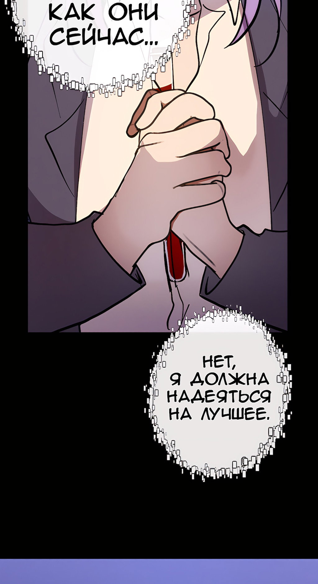 Манга Перерождение - Глава 178 Страница 15