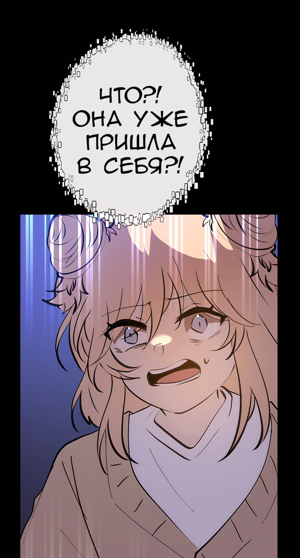 Манга Перерождение - Глава 178 Страница 51