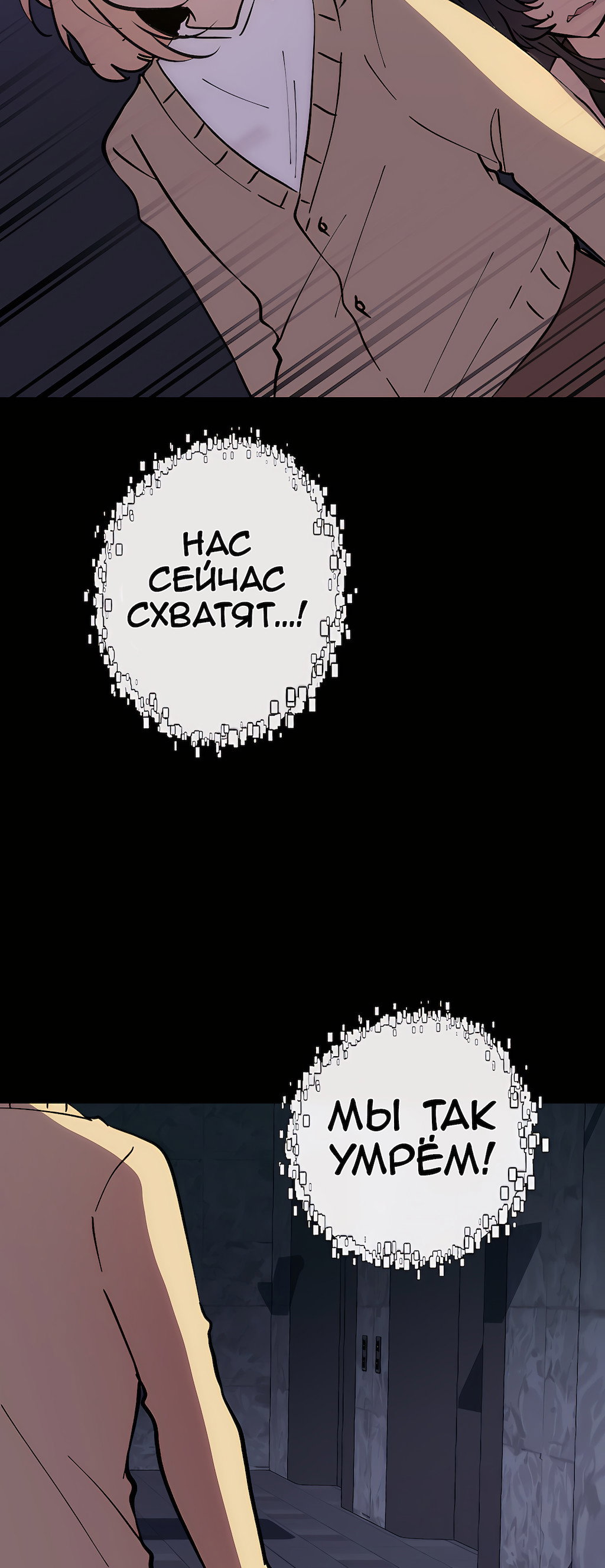 Манга Перерождение - Глава 178 Страница 31