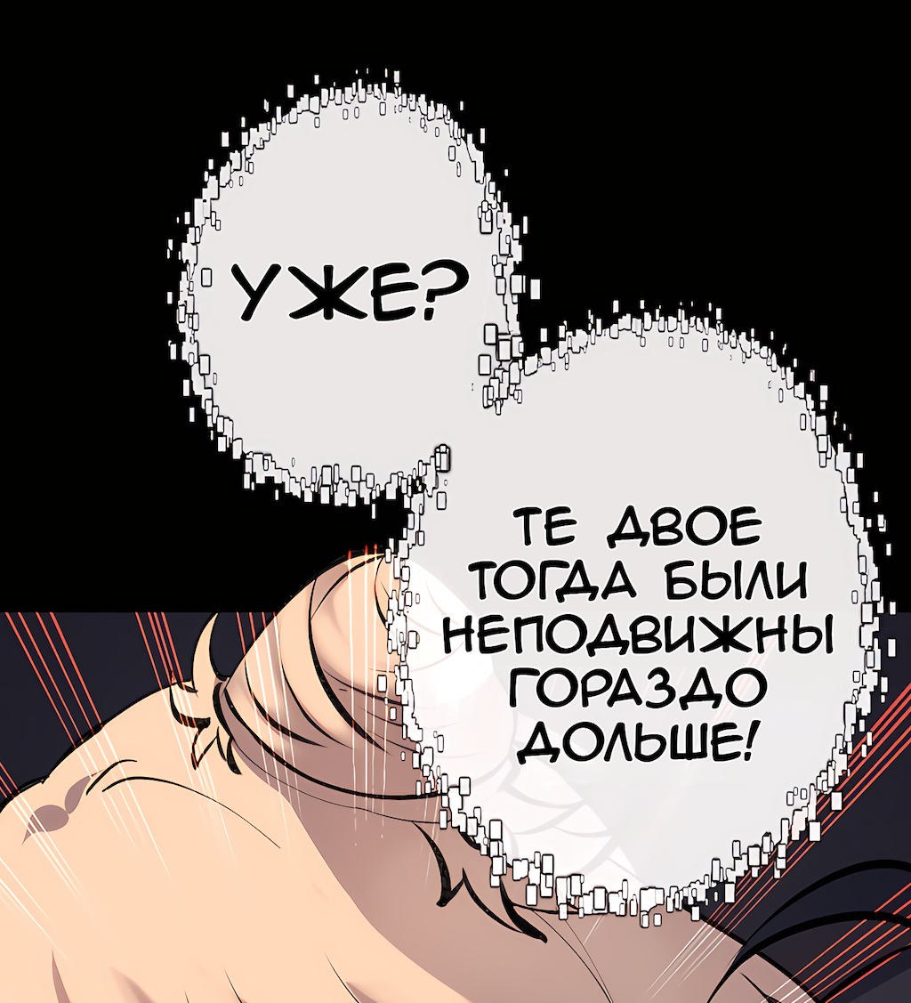 Манга Перерождение - Глава 178 Страница 63