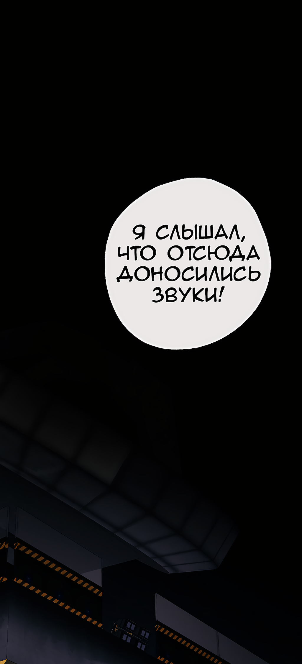 Манга Перерождение - Глава 178 Страница 1