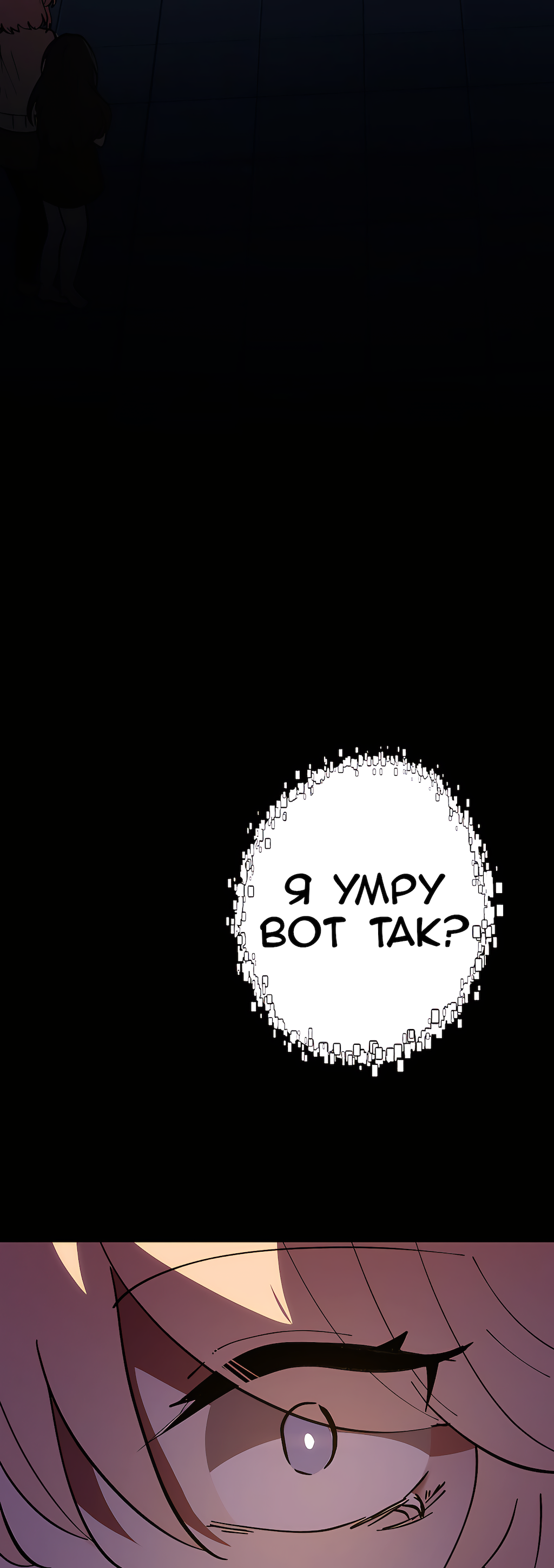 Манга Перерождение - Глава 178 Страница 40